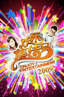 绝色影院热门综艺-声入人心2025